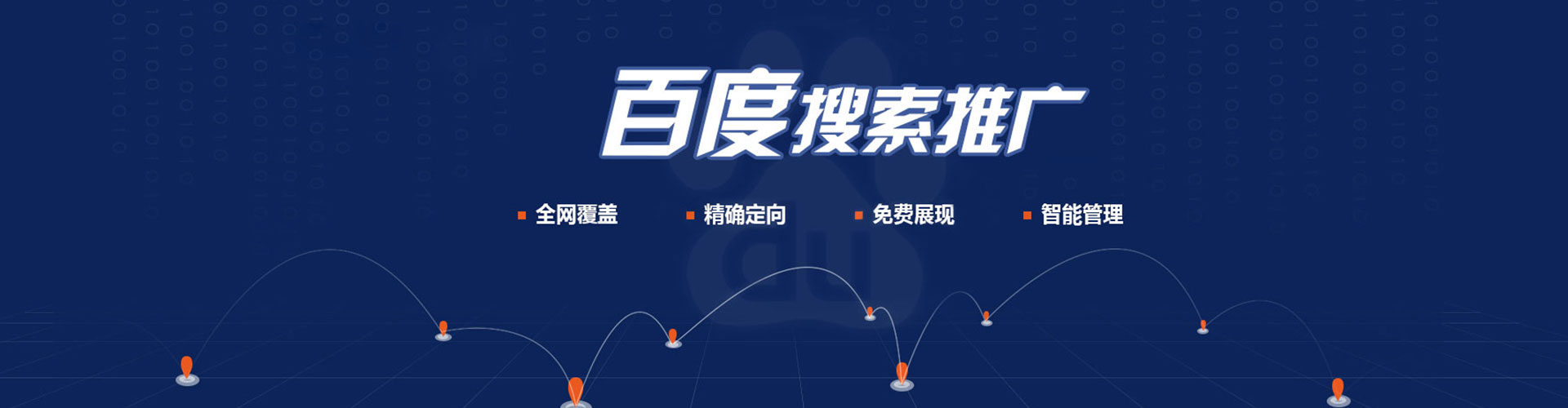 南宁谷歌竞价